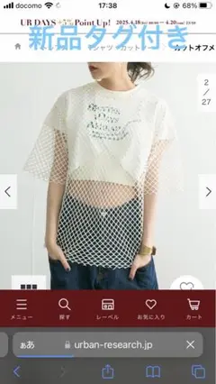❗️セール❗️ KBFカットオフメッシュTEE