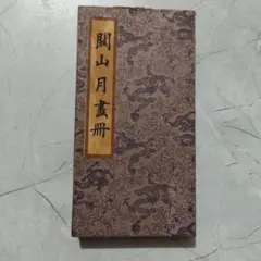 2026年最新】掛軸 花鳥図の人気アイテム - メルカリ