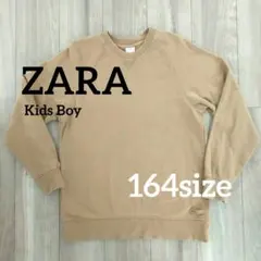 ZARA キッズ ブラウン トレーナー 164cm