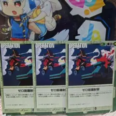 ガンダムウォー 白 O-S46 訓練された手駒 3枚 25弾 双極の閃光 - メルカリ