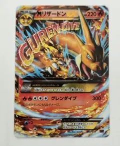 ポ*い様 リザードン ポケモンカード HP220 - メルカリ