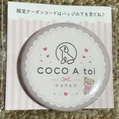 COCO A toi ココアトワ 缶バッジ 犬 ドッグ ペット