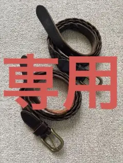 本革　編み込みベルト　2本