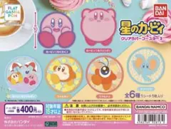 星のカービィ クリアラバーコースター3 コンプリート