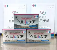 エーザイヘルケア 5箱(手帳3冊付) 2026年最新】血圧手帳 エーザイの人気アイテム - メルカリ