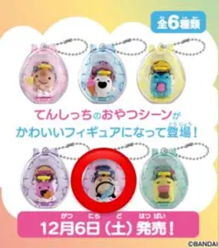 Tamagotchi Collectibles おやじてんし