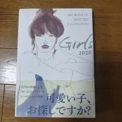 Girls ART BOOK OF SELECTED ILLUSTRATION