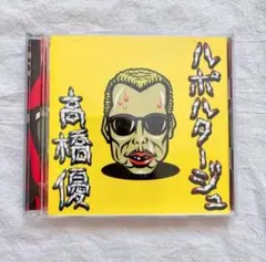 【送料込み】ルポルタージュ　高橋優　期間生産限定盤 CD+DVD 2025年最新】ルポルタージュ 高橋優の人気アイテム - メルカリ