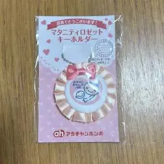 新品未開封 マタニティマーク ロゼットキーホルダー ピンク アカチャンホンポ
