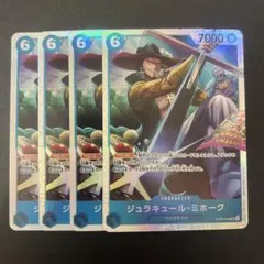 ジュラキュール・ミホーク OP09-048 SR ワンピースカード