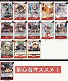 OP14 赤　トラファルガーロー　デッキ　51枚