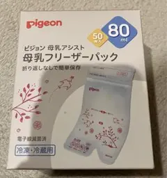 Pigeon 母乳フリーザーパック 80ml 50枚入り