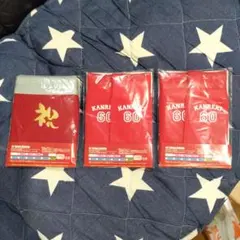 還暦祝い 3点セット