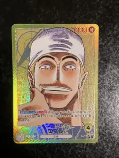 ワンピースカード エネル リーダーパラレル