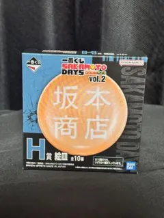 一番くじ SAKAMOTO DAYS vol.2 皿のサムネイル