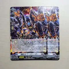 ヴァンガード プロモ 剛腕ロボ アースディーガー ホイル1枚 PR ホロ