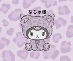 なちゅ様 リクエスト 2点 まとめ商品