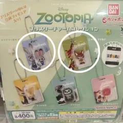 ズートピア　ブリスターチャームコレクション　ニック　ジュディ