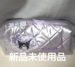 サンリオ 当たりくじ ポーチ クロミ