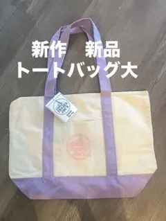 Trader Joe's トートバッグ ビッグサイズ　最新作