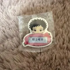 銛之塚崇 アクリルバッジ