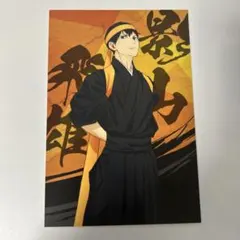 ハイキュー!! 影山飛雄 ポスカ