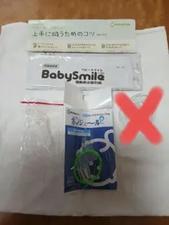 BabySmile ポンジュール 鼻吸い器用ノズル