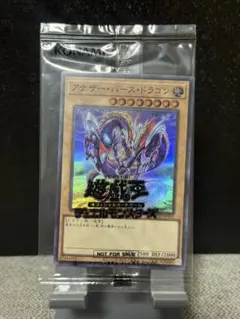 2026年最新】アナザーバースドラゴン 25thの人気アイテム - メルカリ