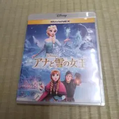 アナと雪の女王 MovieNEX Blu-ray/DVD