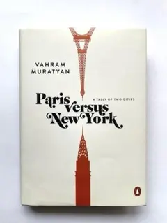 洋書　Paris versus New York アート