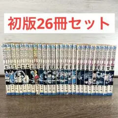 【初版まとめ売り】ドラゴンボール 旧装版 初版26冊セット 鳥山明 非全巻 初版まとめ売り】ドラゴンボール 旧装版 初版26冊セット 鳥山明 非全巻