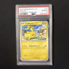 PSA10 ピカチュウ 120/SV-P ジムイベントキャンペーン プロモ - メルカリ
