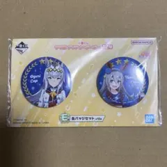 ウマ娘 一番くじ E賞 缶バッジセット オグリキャップ　タマモクロス