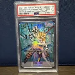 PSA10】孫悟空 SCR☆ FB05-119 未知なる冒険 - メルカリ