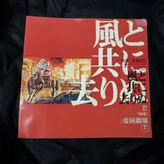 当時物映画チラシ「雪夫人絵図」木暮実千代/溝口健二 昭和レトロ