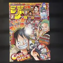 週刊少年ジャンプ ONE PIECE ルフィ ニカ 表紙 まとめ売り 4冊セット