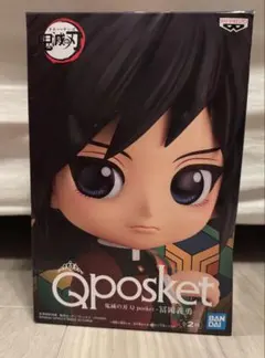 Qposket 冨岡義勇　キューポスケット　箱あり　鬼滅の刃　フィギュア