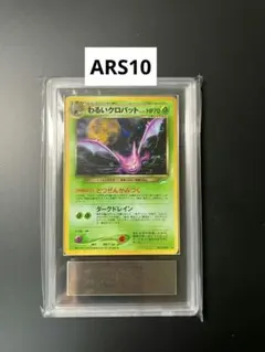 2025年最新】ARS10 旧裏の人気アイテム - メルカリ