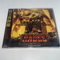 アナザーゴッドハーデス HADES オリジナルサウンドトラック リボーン