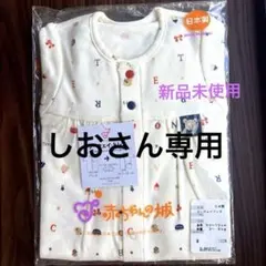 [新品未使用] 赤ちゃんの城 ツーウェイドレス カバーオール 50〜70cm