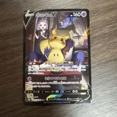 ミミッキュV CSR S8b VMAXクライマックス 233/184