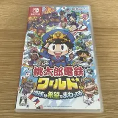 Nintendo Switch 桃太郎電鉄ワールド ～地球は希望でまわってる!～