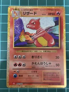 リザード ポケモンカードゲーム Classic CLL 002/032 - メルカリ