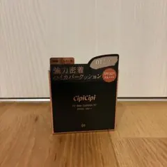 CipiCipi Fit Skin Cushion 01 普通のサイズのサムネイル