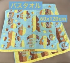 ディズニー チップとデール バスタオル ファンタジーショップ 千趣会 パイル生地