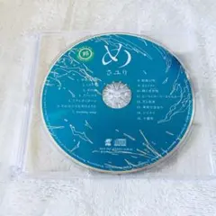 2026年最新】平行線 さユり CDの人気アイテム - メルカリ