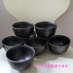 美品】醤油皿 小皿 黒マット 蕎麦猪口 8個セット - メルカリ