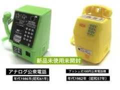 新品　公衆電話 ガチャガチャ　アナログ公衆電話　プッシュ式100円公衆電話