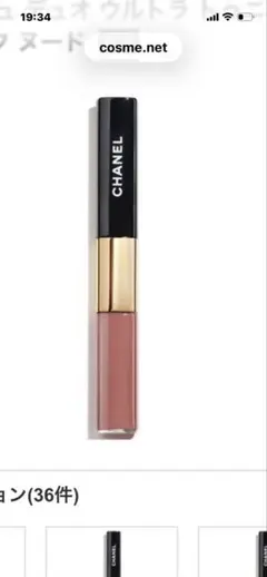 CHANELルルージュ　デュオウルトラトゥニュ１８６ピンクヌード【新品】