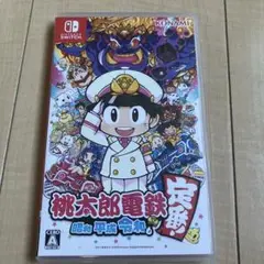 桃太郎電鉄 昭和 平成 令和